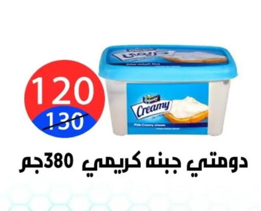 available at Hyper City Damietta in Egypt - Cairo