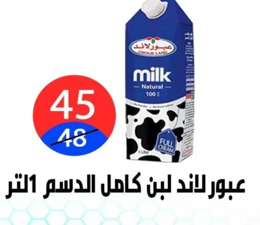 available at Hyper City Damietta in Egypt - Cairo