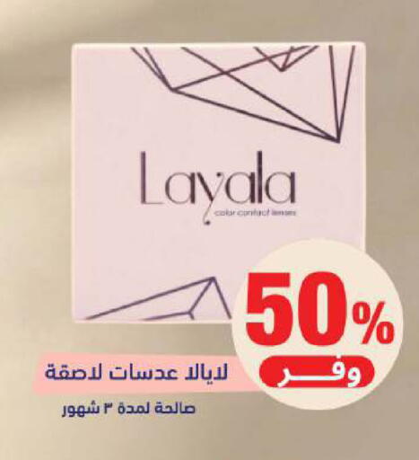 available at صيدلية المتحدة in مملكة العربية السعودية, السعودية, سعودية - أبها