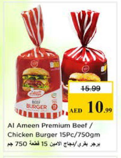 available at نستو هايبرماركت in الإمارات العربية المتحدة , الامارات - الشارقة / عجمان