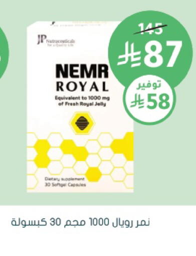 available at Nahdi in KSA, Saudi Arabia, Saudi - Jeddah