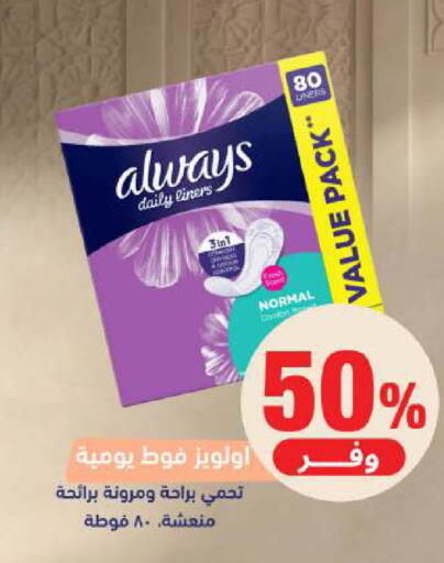 available at صيدلية المتحدة in مملكة العربية السعودية, السعودية, سعودية - الخبر‎