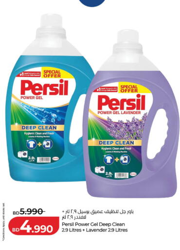 available at LuLu Hypermarket in Bahrain