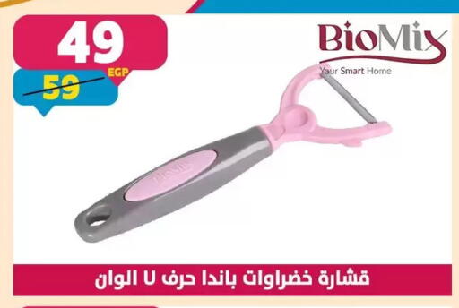 available at سنتر شاهين in Egypt - القاهرة