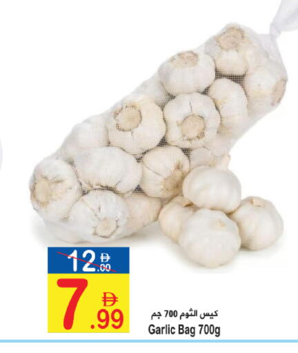 Garlic available at Sun and Sand Hypermarket in UAE - Ras al Khaimah