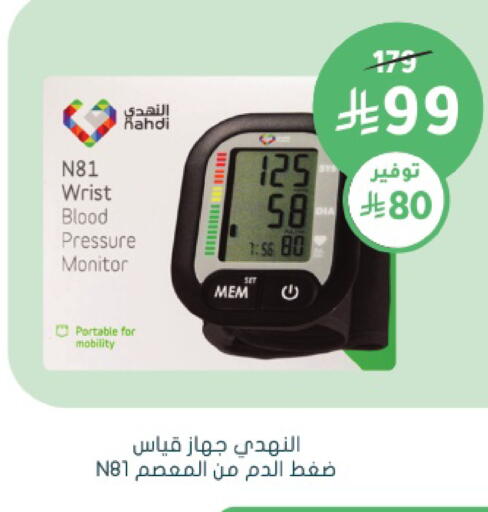 available at  النهدي in مملكة العربية السعودية, السعودية, سعودية - محايل