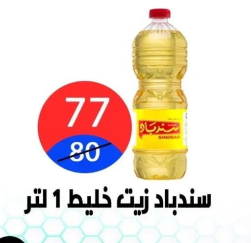 available at Hyper City Damietta in Egypt - Cairo