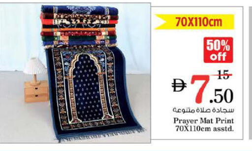 available at نستو هايبرماركت in الإمارات العربية المتحدة , الامارات - الشارقة / عجمان