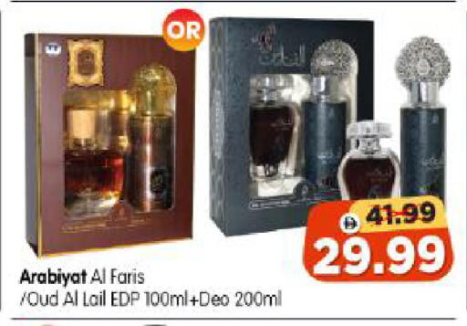 available at Al Madina Hypermarket in UAE - Abu Dhabi