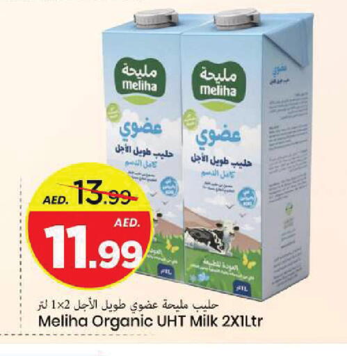 available at Mark & Save in UAE - Sharjah / Ajman