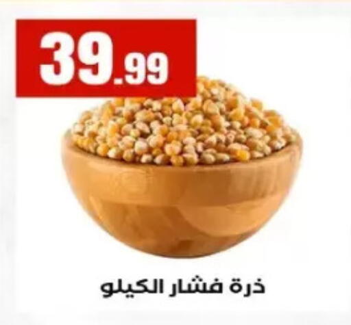 available at مارت فيل in Egypt - القاهرة