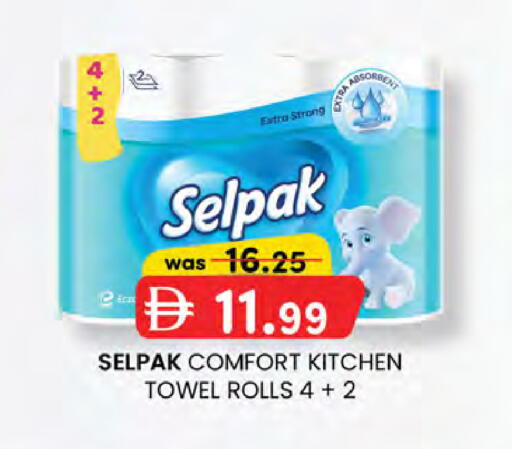 available at Safa Hyper in UAE - Al Ain