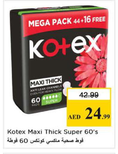 available at نستو هايبرماركت in الإمارات العربية المتحدة , الامارات - دبي