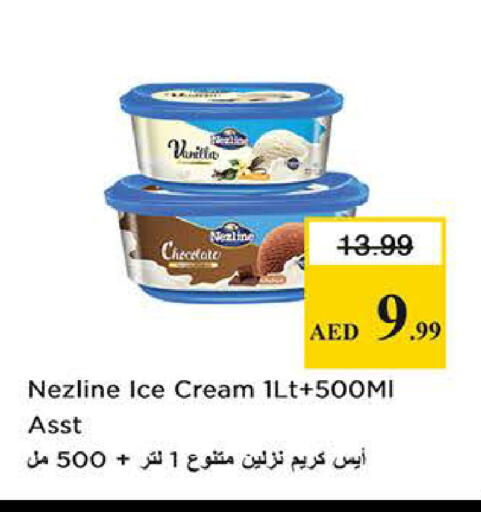 Vanilla available at نستو هايبرماركت in الإمارات العربية المتحدة , الامارات - الشارقة / عجمان