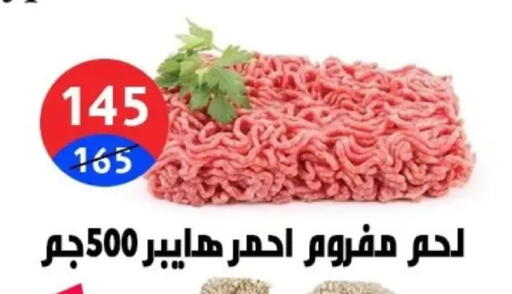 available at Hyper City Damietta in Egypt - Cairo