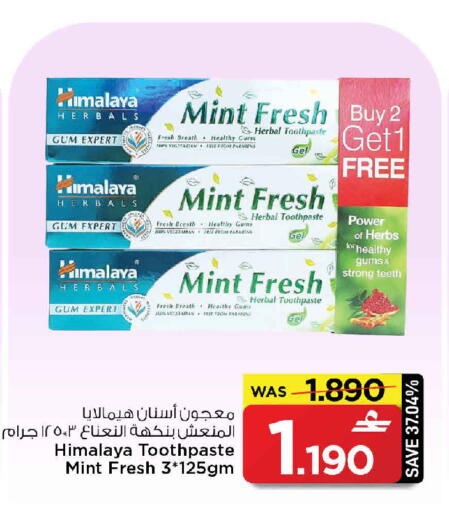 Mint available at مارك & سايف in عُمان - مسقط‎