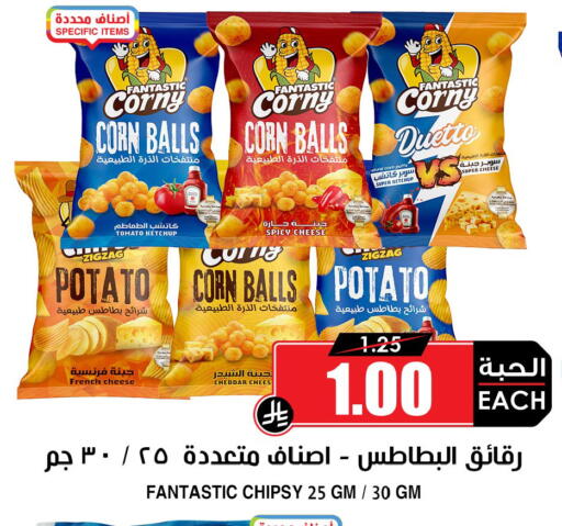 Tomato Potato available at أسواق النخبة in مملكة العربية السعودية, السعودية, سعودية - أبها