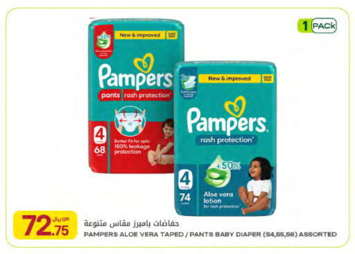 available at Al Meera in Qatar - Al Shamal