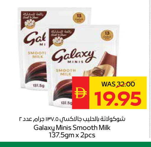 available at سبار هايبرماركت in الإمارات العربية المتحدة , الامارات - أبو ظبي