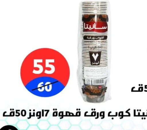 available at Hyper City Damietta in Egypt - Cairo