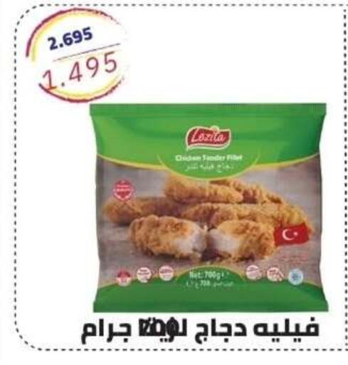 available at Alshuhada co.op in Kuwait - Ahmadi Governorate