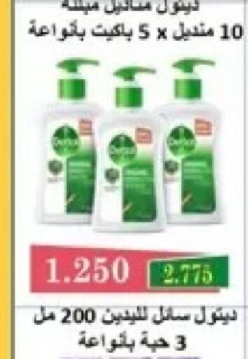 available at جمعية الخالدية التعاونية in الكويت - مدينة الكويت