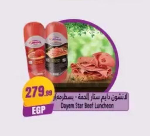 available at مارت فيل in Egypt - القاهرة