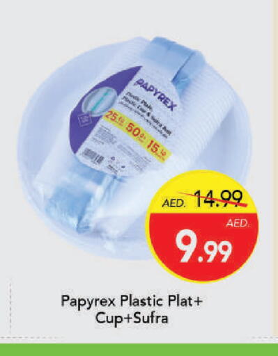 available at مارك & سيف in الإمارات العربية المتحدة , الامارات - دبي