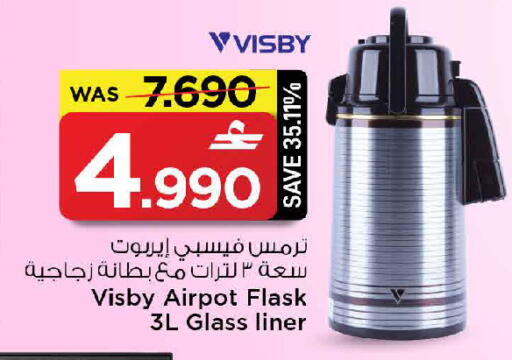 available at مارك & سايف in عُمان - مسقط‎