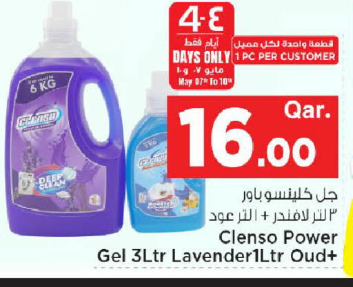 available at مارك & سيف in قطر - الوكرة