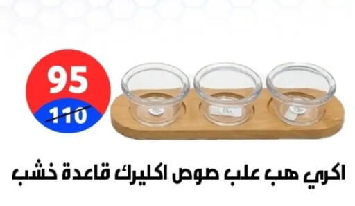 available at Hyper City Damietta in Egypt - Cairo