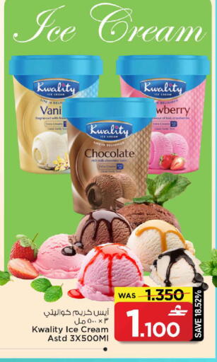 available at MARK & SAVE in Oman - Sohar