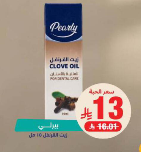 available at صيدلية المتحدة in مملكة العربية السعودية, السعودية, سعودية - الخبر‎