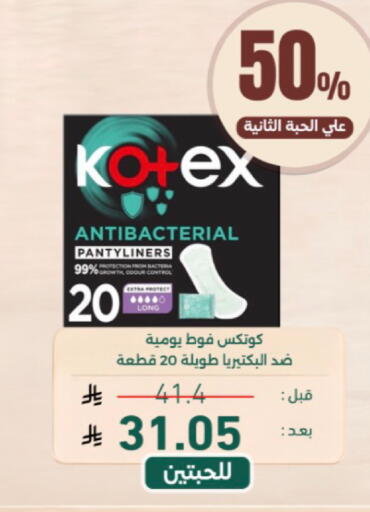 available at United Pharmacies in KSA, Saudi Arabia, Saudi - Al Bahah