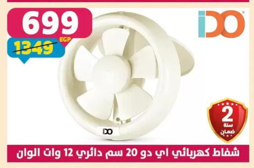 available at سنتر شاهين in Egypt - القاهرة