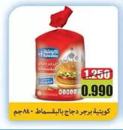 available at جمعية ضاحية علي صباح السالم التعاونية in الكويت - محافظة الأحمدي