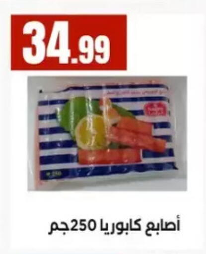 available at مارت فيل in Egypt - القاهرة