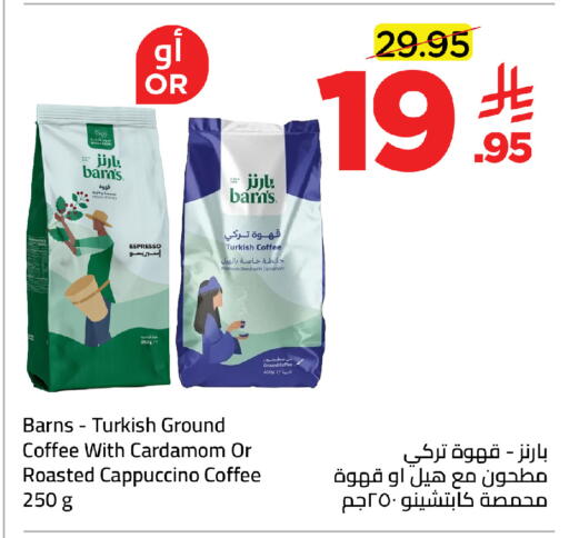 Cardamom available at وهج مارت in مملكة العربية السعودية, السعودية, سعودية - جدة