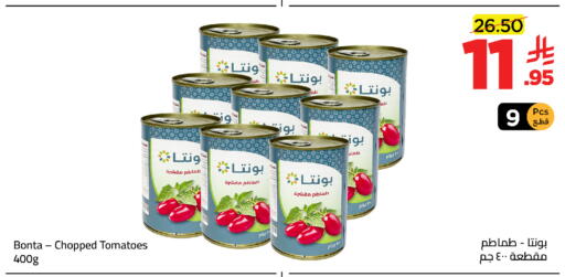 Tomato available at Wahj Mart in KSA, Saudi Arabia, Saudi - Jeddah