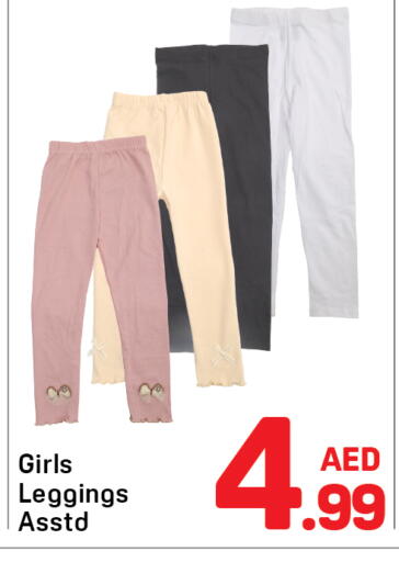 available at دي تو دي in الإمارات العربية المتحدة , الامارات - دبي