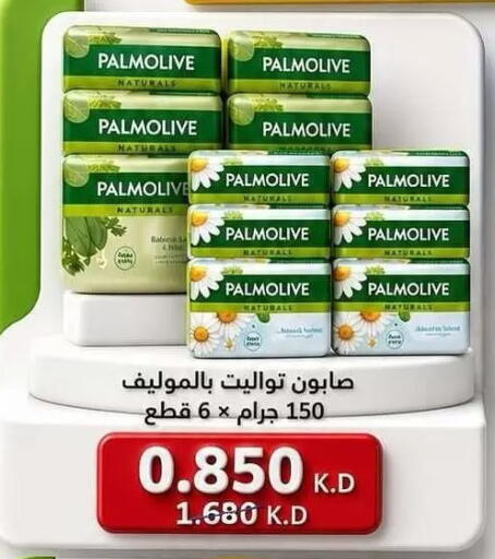 available at جمعية كيفان التعاونية in الكويت - مدينة الكويت