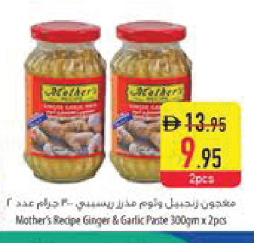 Ginger Garlic available at السفير ماركت in الإمارات العربية المتحدة , الامارات - ٱلْفُجَيْرَة‎