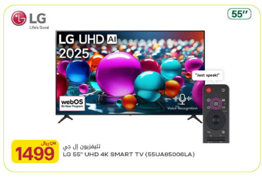 available at Al Meera in Qatar - Al Khor