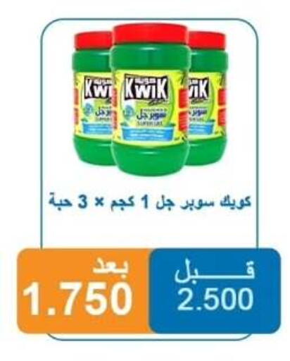 available at Alshuhada co.op in Kuwait - Ahmadi Governorate