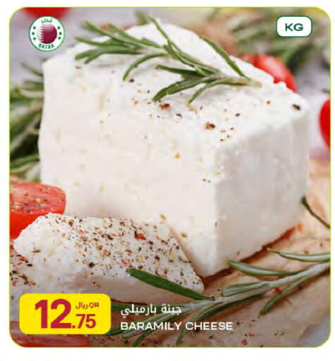 available at Al Meera in Qatar - Al Shamal