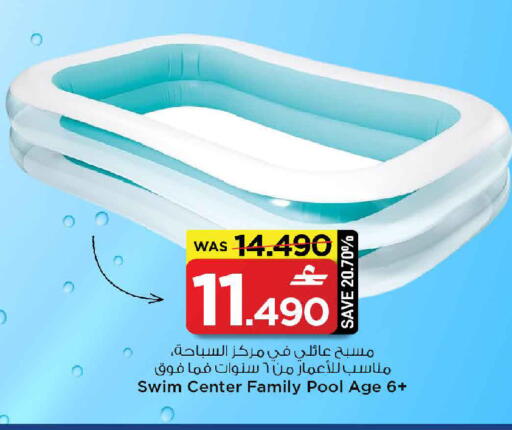 available at مارك & سايف in عُمان - صُحار‎
