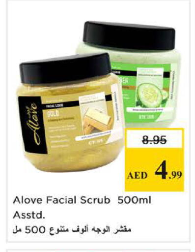 available at نستو هايبرماركت in الإمارات العربية المتحدة , الامارات - الشارقة / عجمان