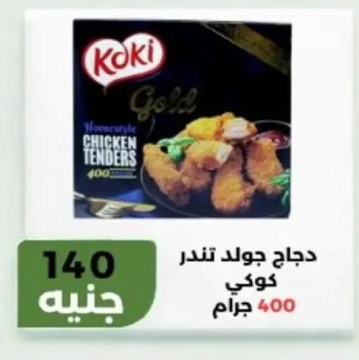 available at Khan Elhussein in Egypt - Cairo