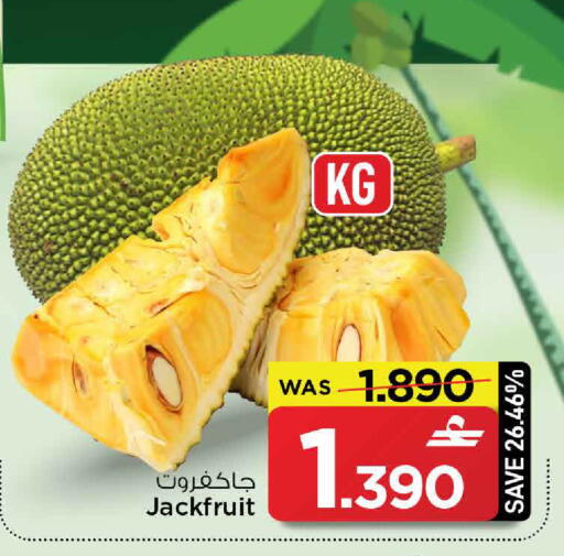 Jackfruit available at مارك & سايف in عُمان - مسقط‎