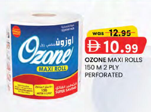 available at صفا اكسبريس سوبرماركت in الإمارات العربية المتحدة , الامارات - أبو ظبي